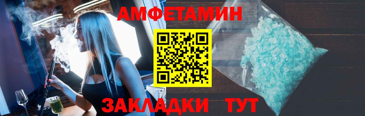 Вышний Волочёк  Амфетамин  Вход с VPN  АМФЕТАМИН Premium 