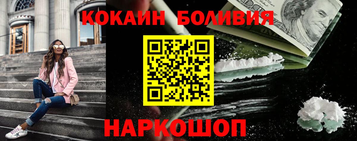 COCAIN Перу Вышний Волочёк