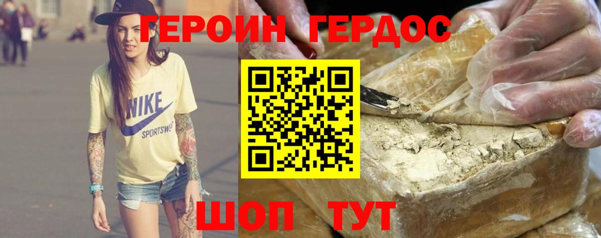 ГЕРОИН гречка Вышний Волочёк