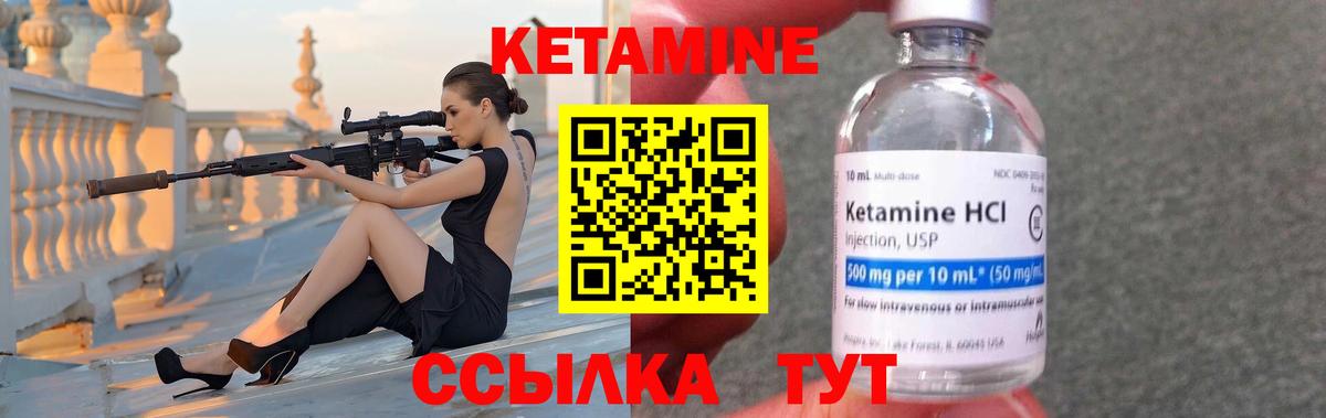 КЕТАМИН ketamine  Вход с VPN  Вышний Волочёк 