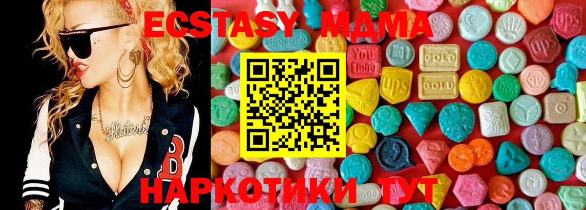 Вышний Волочёк  МДМА  Вход с VPN  MDMA кристаллы  МДМА кристаллы 