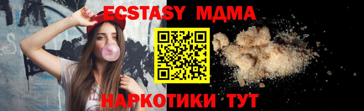 МДМА crystal Вышний Волочёк