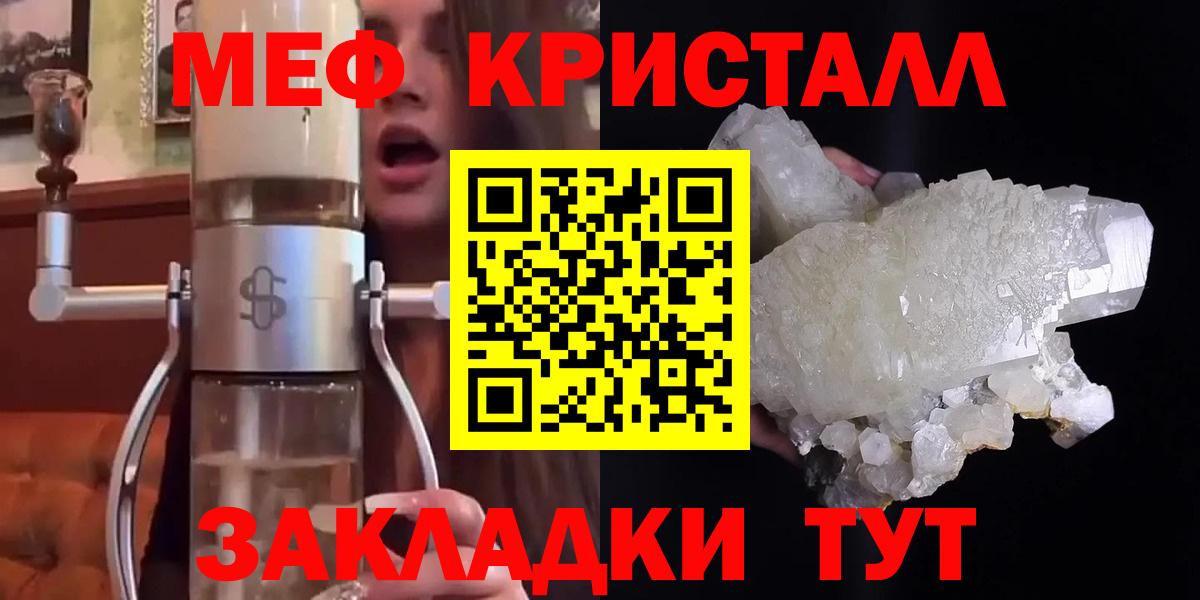 Меф мука Вышний Волочёк