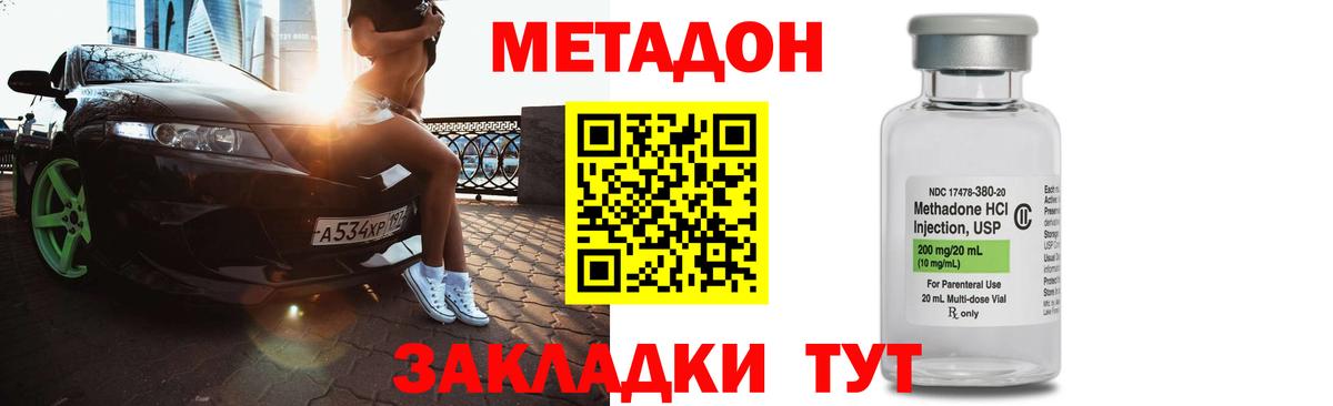 Метадон VHQ  Вход с VPN  Вышний Волочёк 