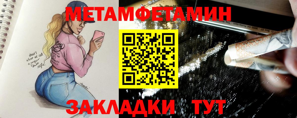 Первитин мет  Вход с VPN  Первитин  Вышний Волочёк 