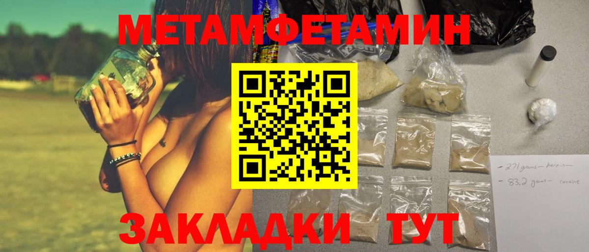 Метамфетамин витя Вышний Волочёк