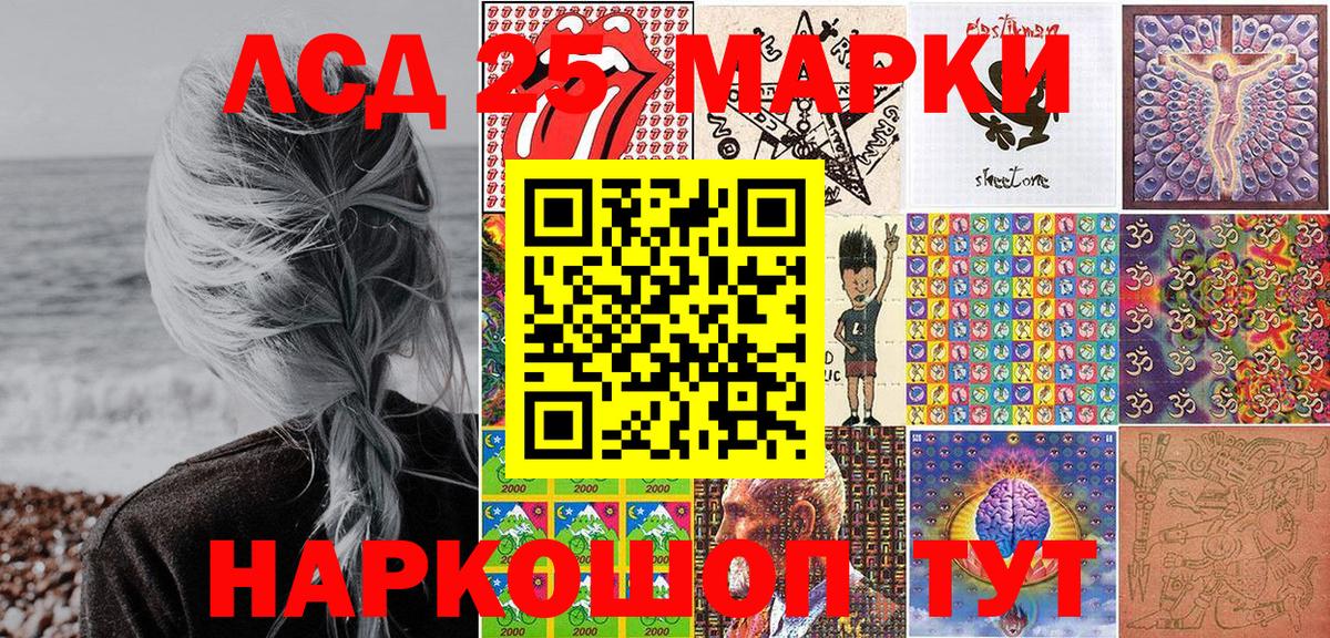 Вышний Волочёк  Марки NBOMe  Вход с VPN  Марки N-bome 1,5мг 
