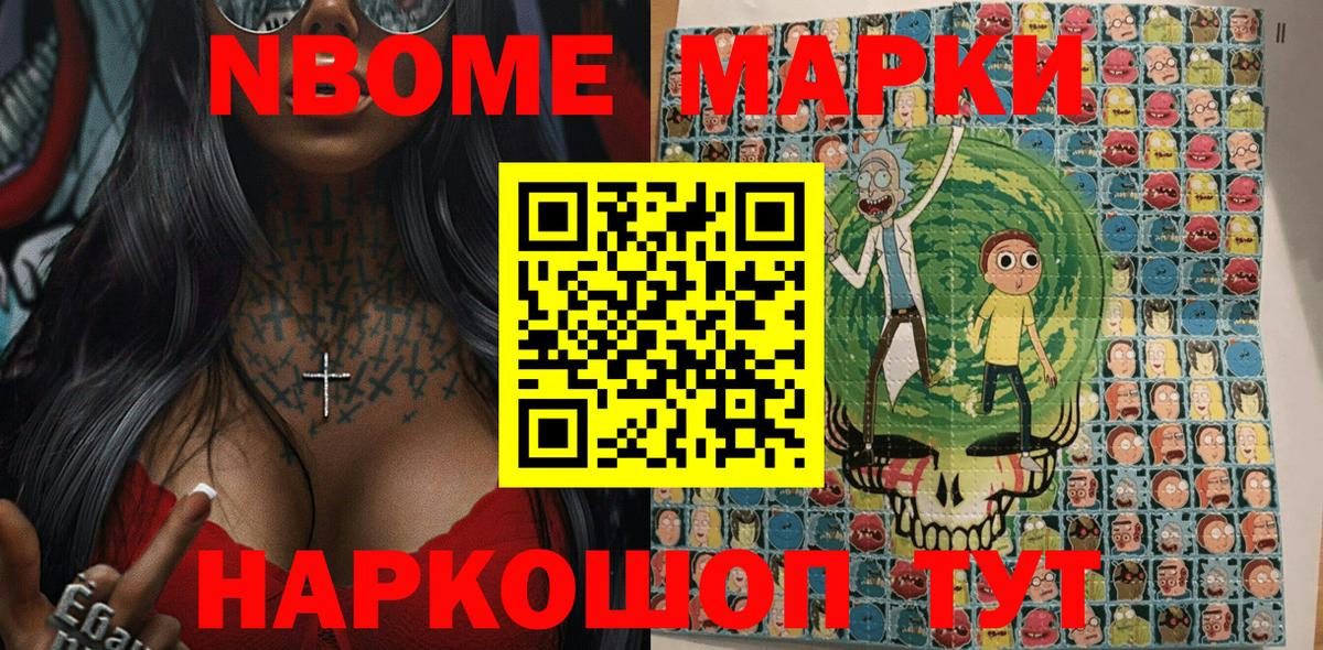 Наркотические марки 1,5мг Вышний Волочёк