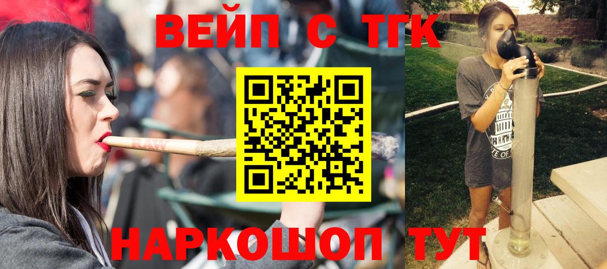 ТГК жижа Вышний Волочёк