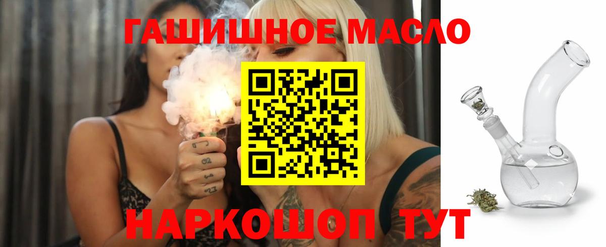 Вышний Волочёк  ТГК вейп с тгк  Вход с VPN  Дистиллят ТГК вейп 