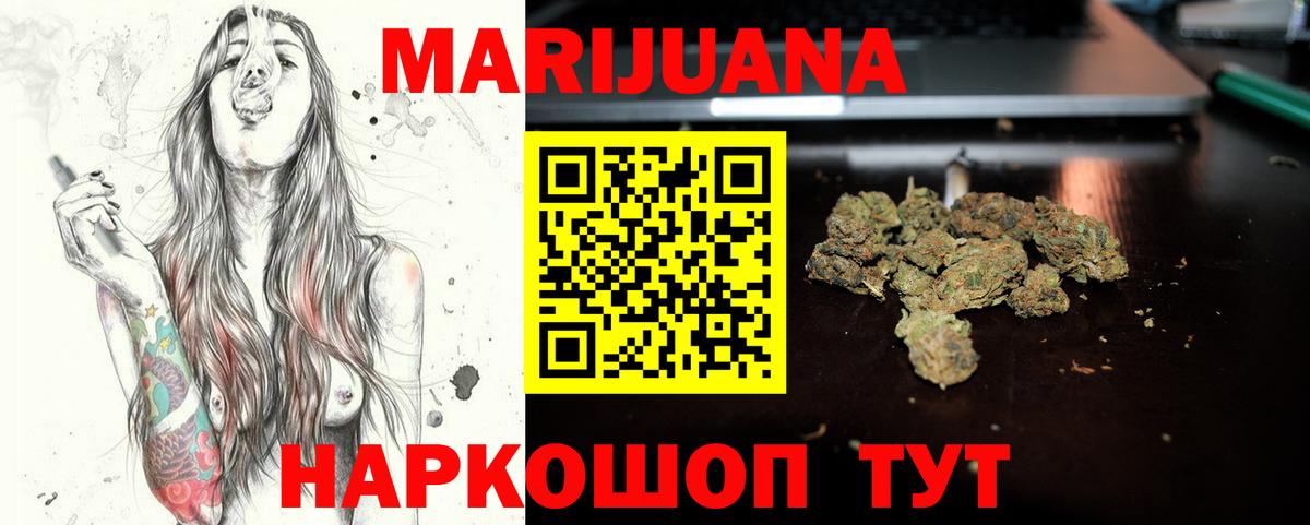 Марихуана Amnesia Вышний Волочёк